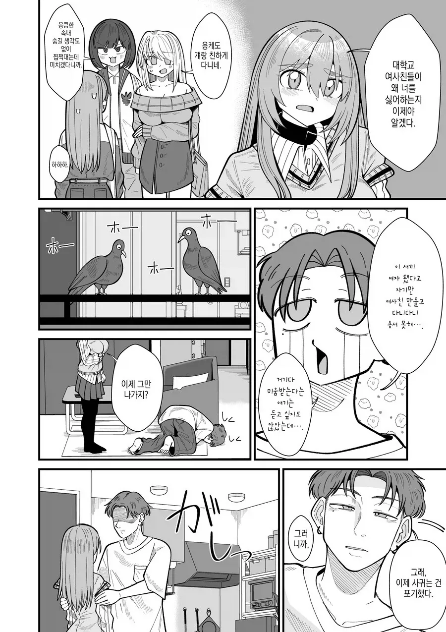 친구가 여자로 TS된 만화_18.webp