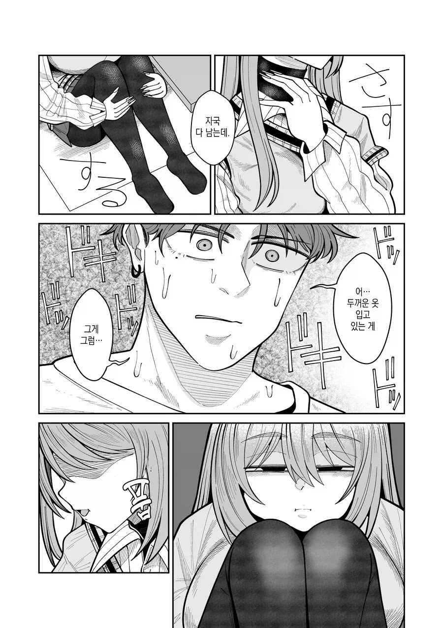 친구가 여자로 TS된 만화_24.webp