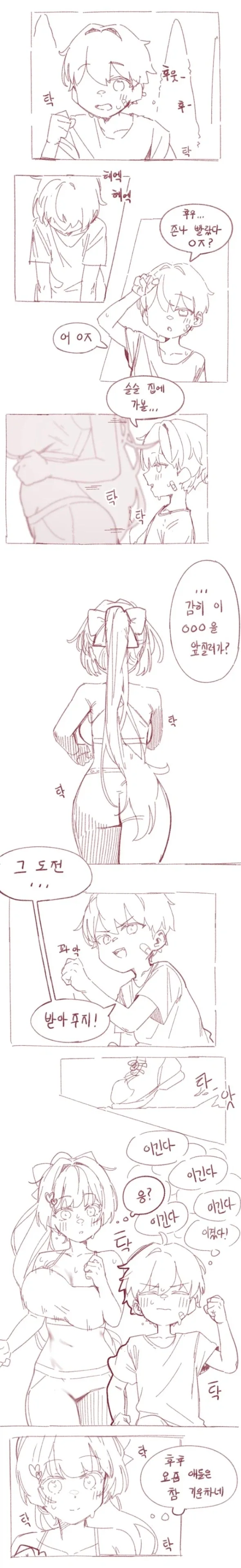 [말딸] 땀내나는 그림.jpg 이미지 6