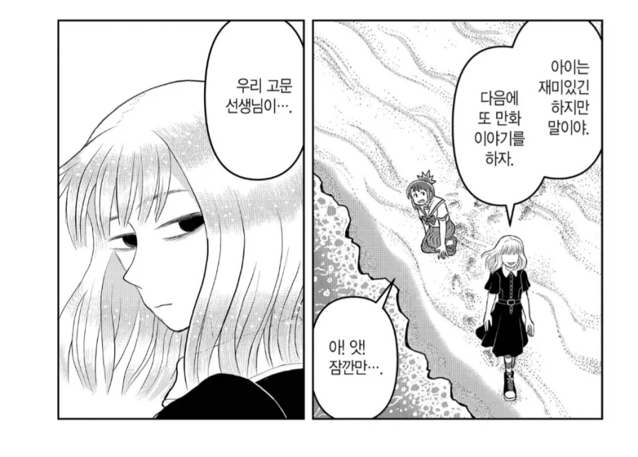 집에 쥐며느리를 데려온.manga 이미지 10