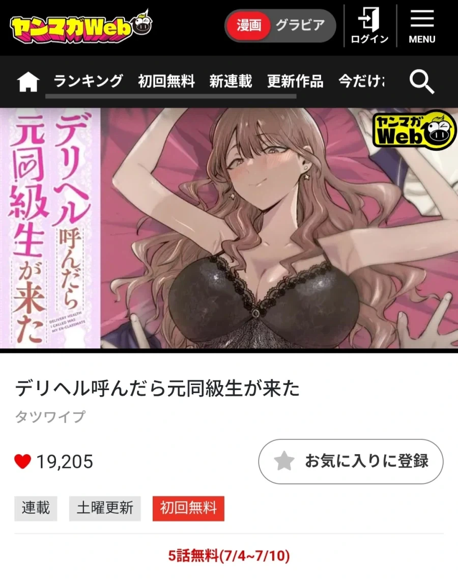 여자로 안보이는 동급생manga 이미지 11