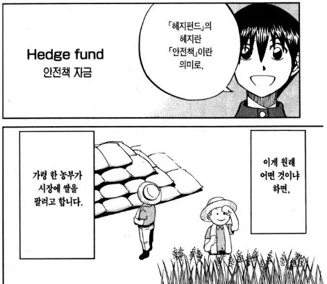 니새끼가 도대체 왜 화내는건데?.manhwa 이미지 2