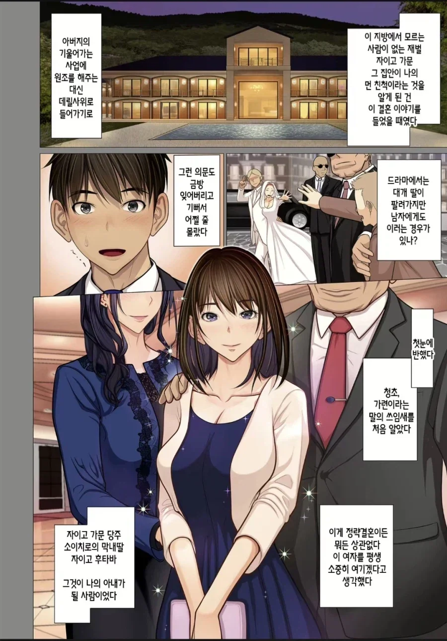 "방에 절대로 들어오면 안돼!".manhwa 이미지 25