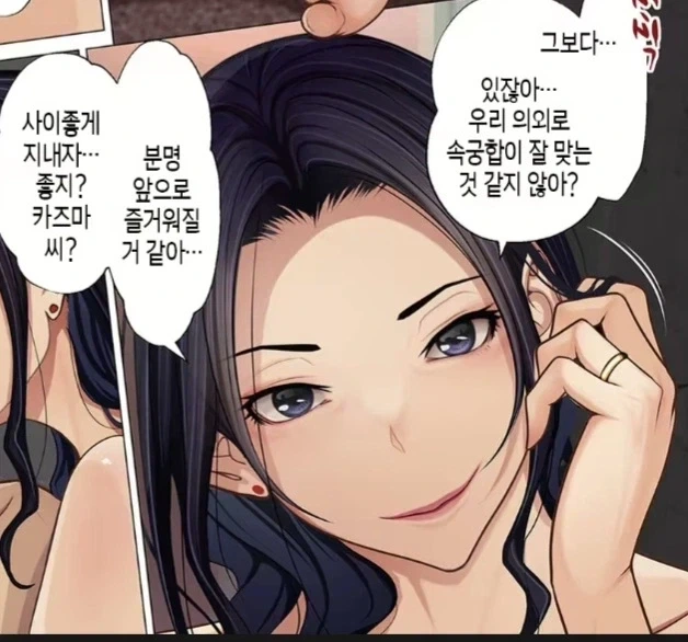 장모가 사위 꼬시는 만화 - 이미지 6