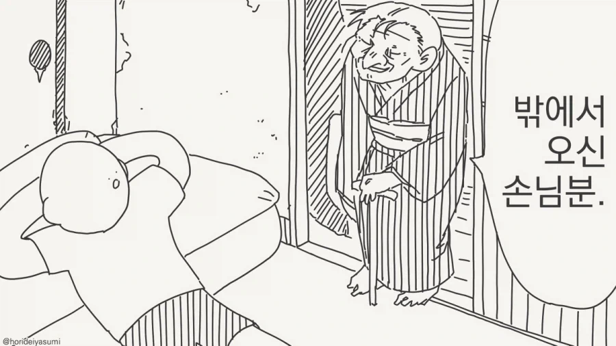 놀이 상대가 되는 만화.manhwa - 이미지 5