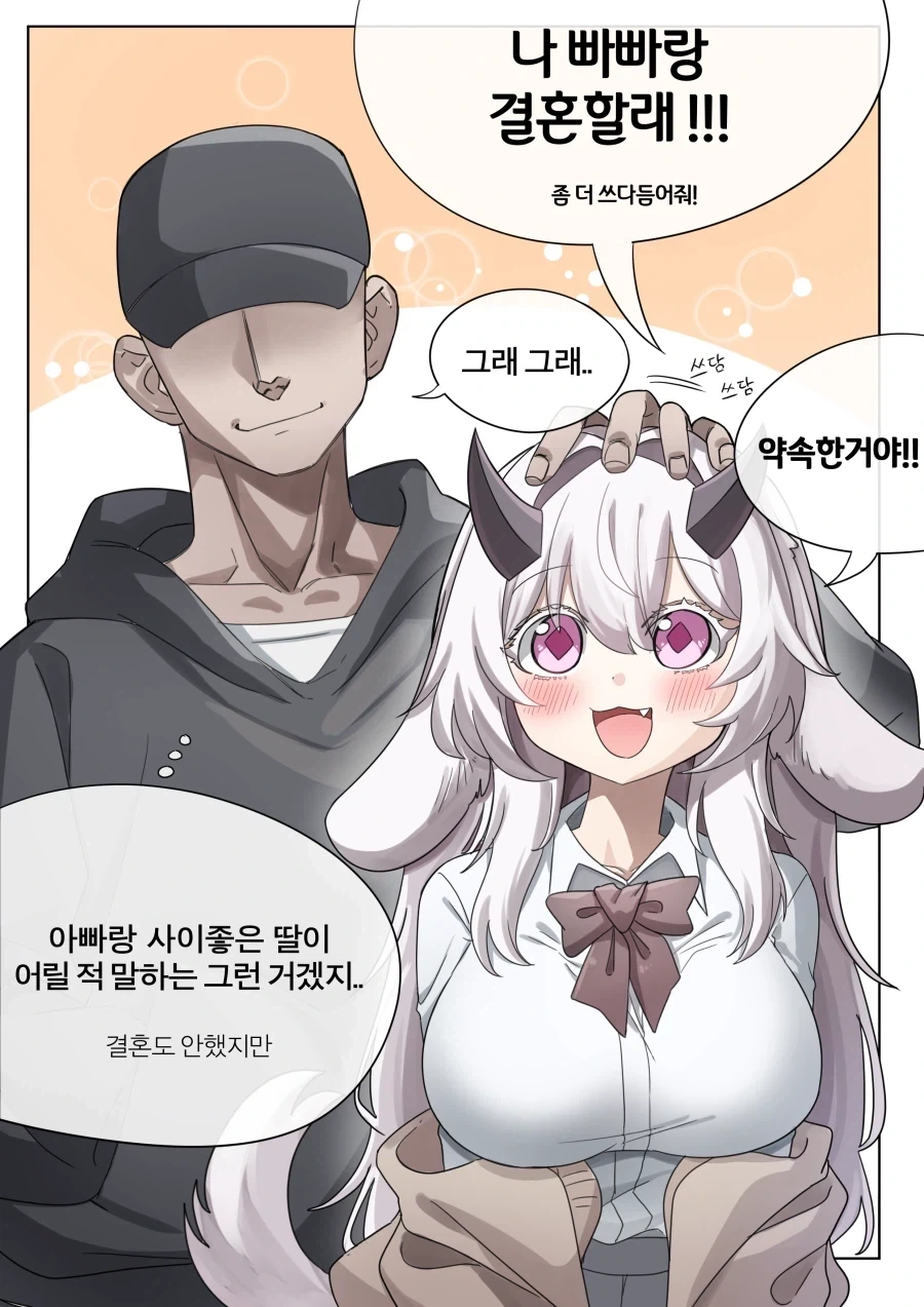 드래곤을 줍는 만화.manhwa - 이미지 7