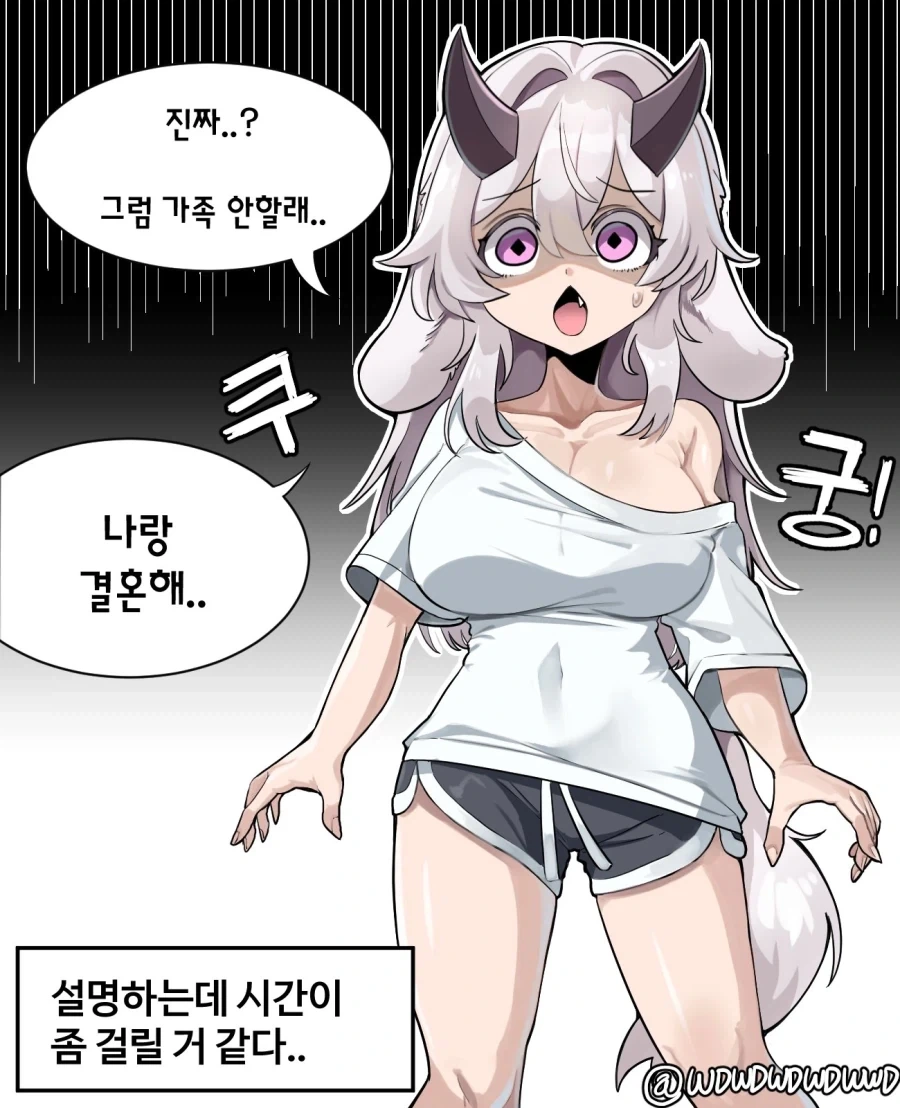 드래곤을 줍는 만화.manhwa - 이미지 9