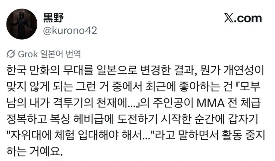키작다고 놀린자의 최후 manhwa 이미지 5