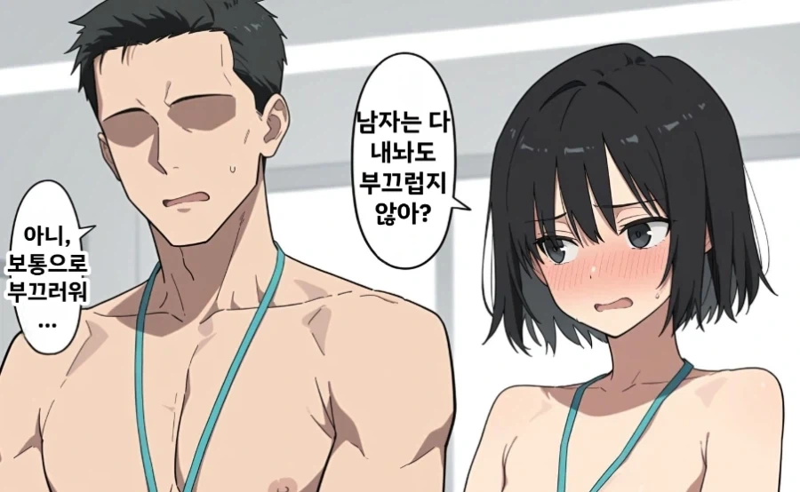 일본에서 여름에 너무 더우면 한다는 거 - 이미지 2