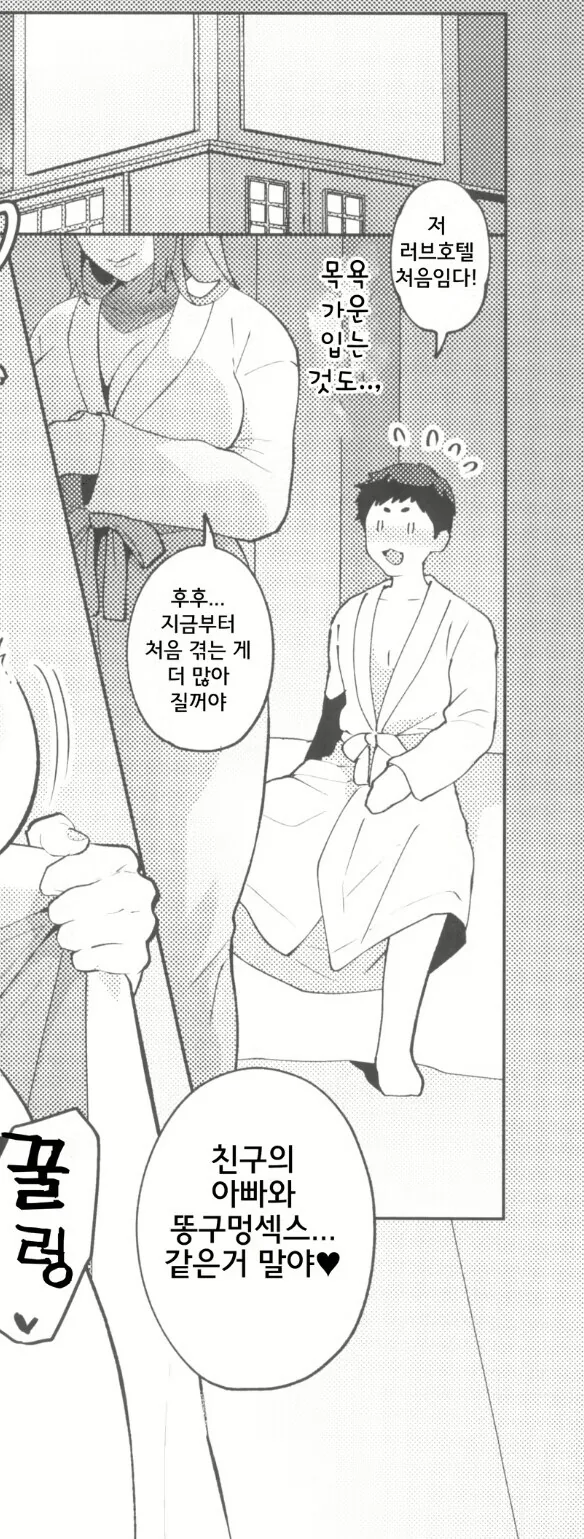 환상의 담당자.manga 이미지 7