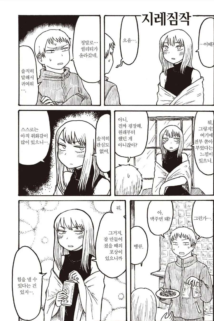 전체 442 페이지 | ToonPop 이미지 6