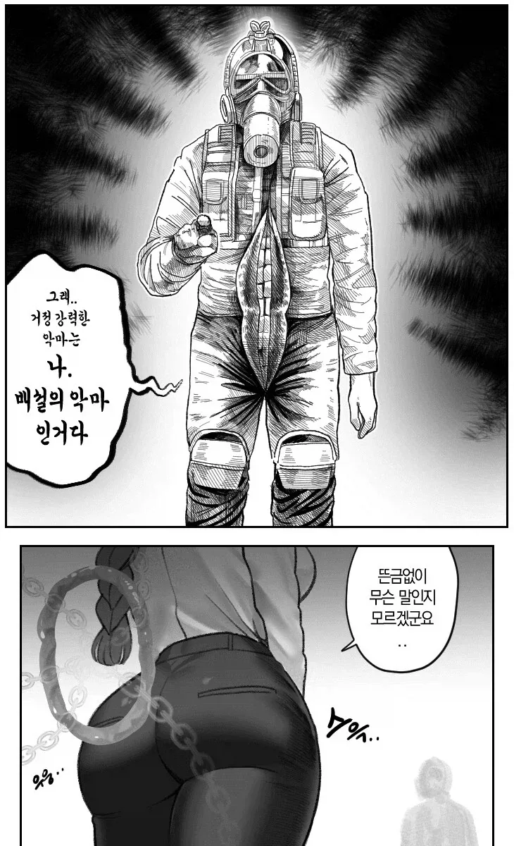 배설의 악마.manhwa - 이미지 6