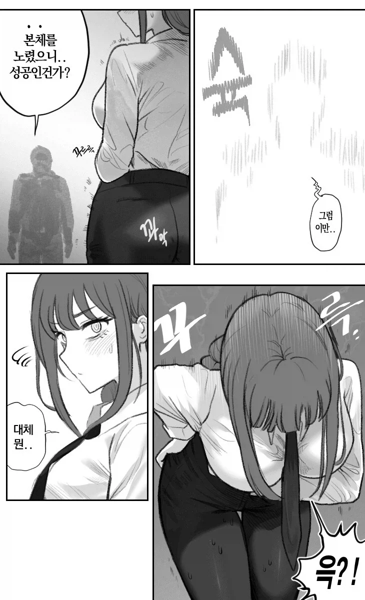 배설의 악마.manhwa - 이미지 8