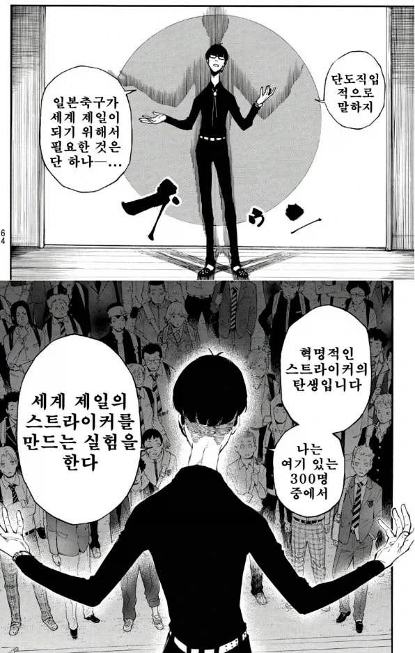 의외로 논리적인 아이마스 모델링 지적.manga 이미지 7