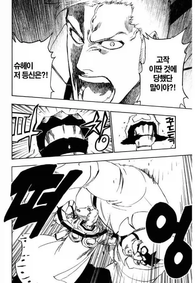 오X홀 미슐랭.manhwa 이미지 6