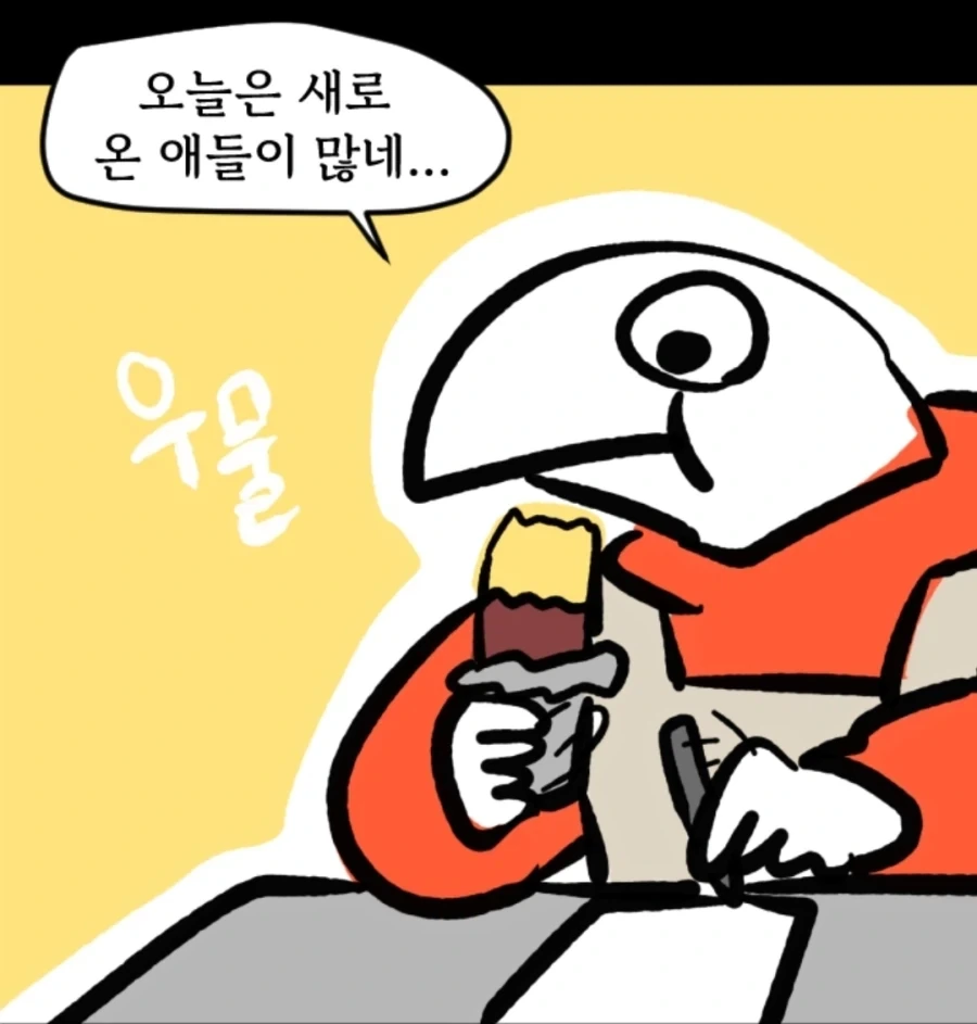 그만 둘 리 없는 만화 이미지 8