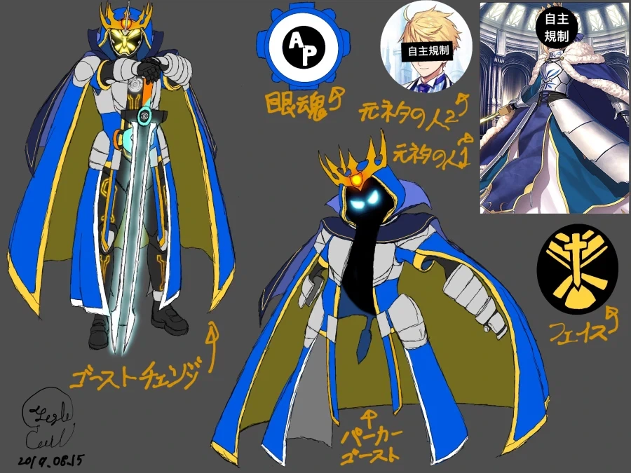[fate] in 가면라이더 고스트 - 이미지 4