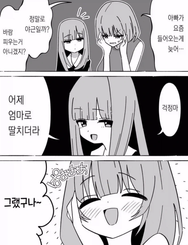 만화로 알아보는 건강상식 이미지 3