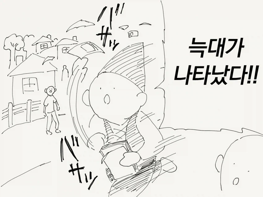ToonPop - 짧은 웹코믹, 가볍게 한 편씩 이미지 7