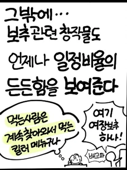 보추에게 의료 행위 하는 만화_2.webp