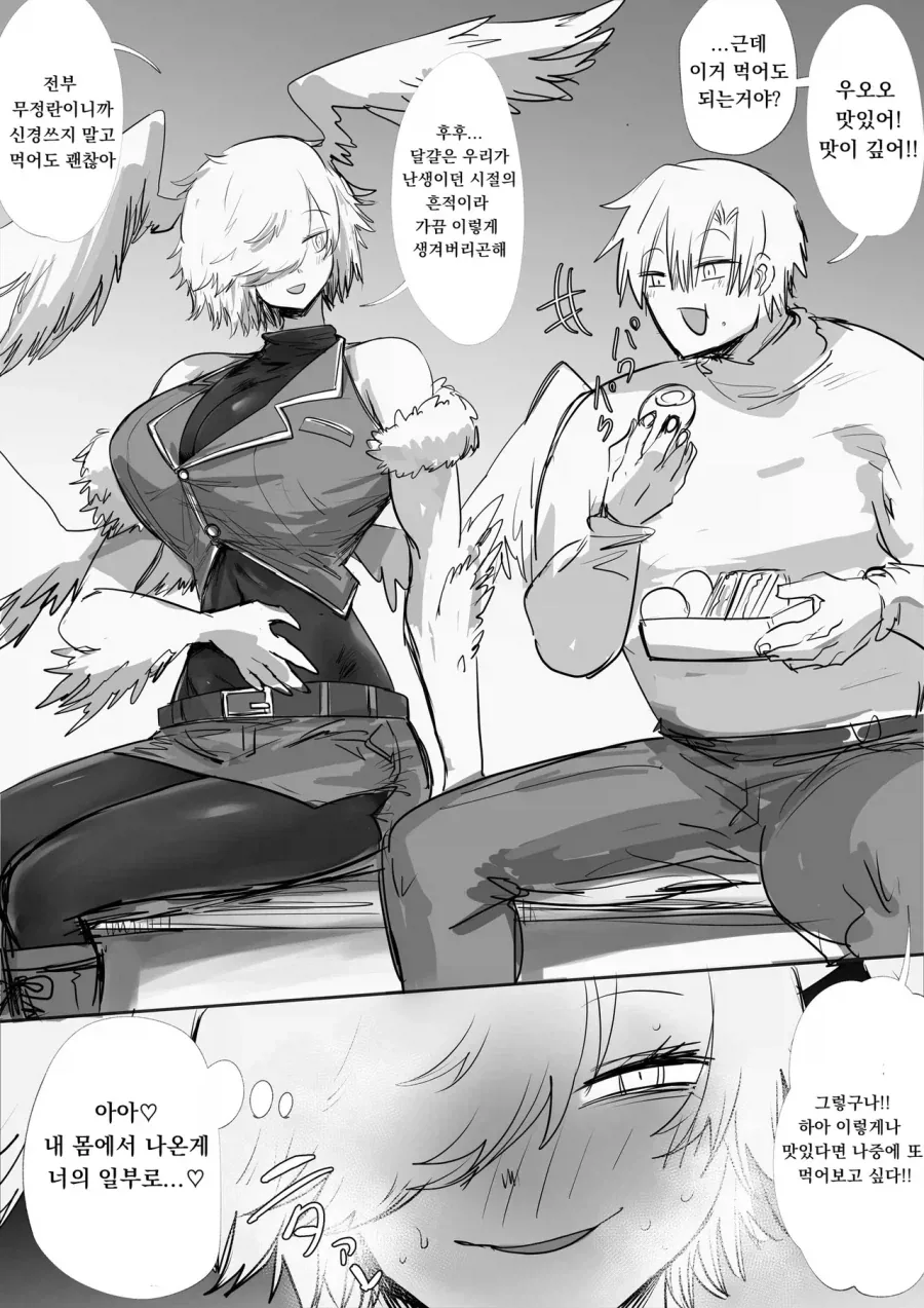 이등병이 병장한테 반말하는.manhwa 이미지 11