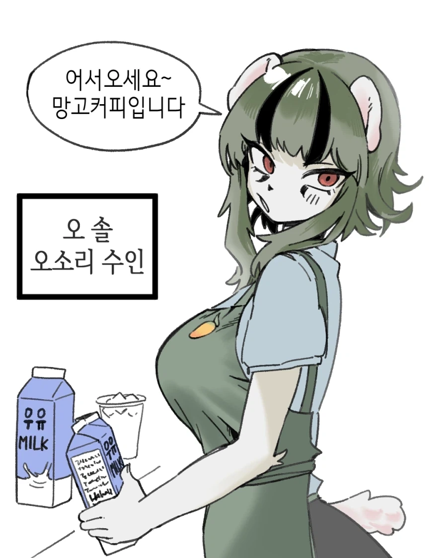 카ㅍㄹ떼 사먹는 Manhwa - 이미지 2