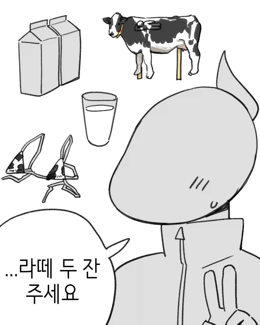 카ㅍㄹ떼 사먹는 Manhwa - 이미지 4