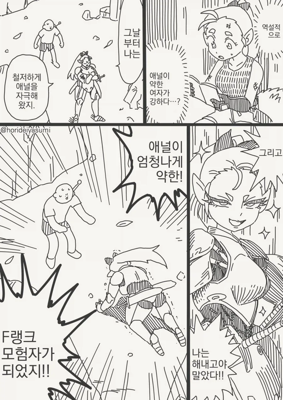 전체 435 페이지 | ToonPop 이미지 11
