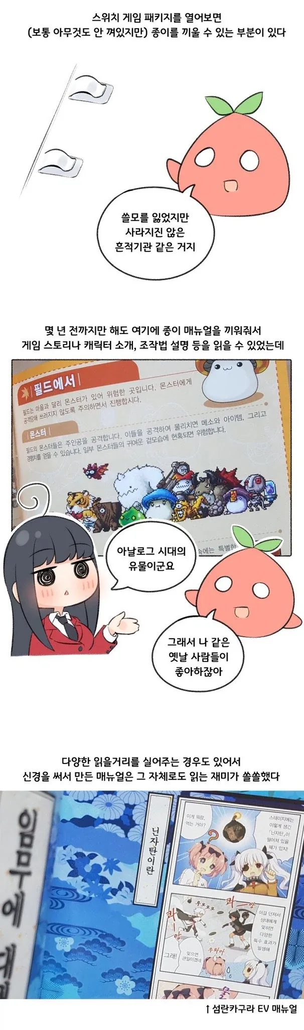 여친 있는 천솜향.manga - 이미지 2