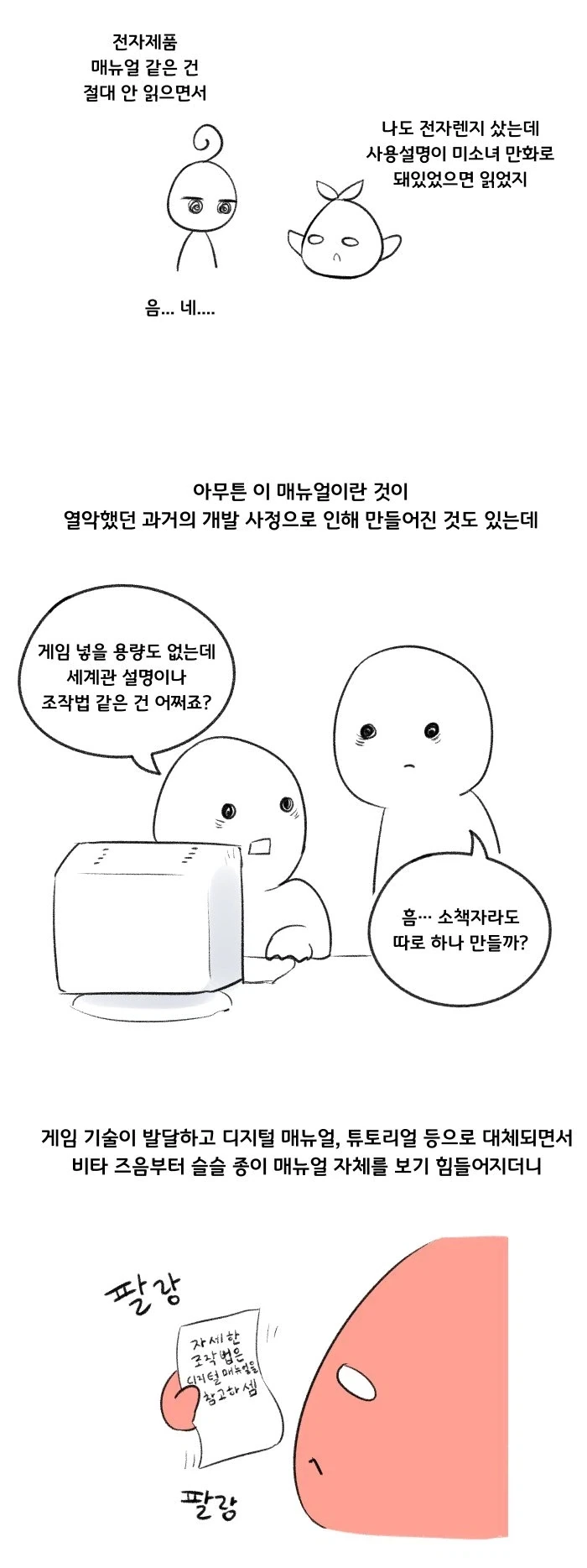 여친 있는 천솜향.manga - 이미지 3