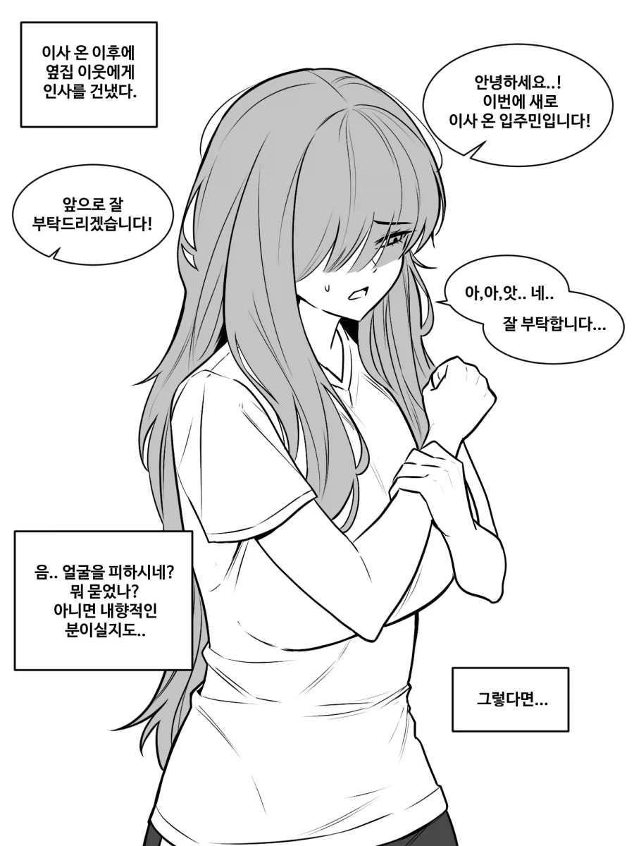 그녀 때문에 나는 혼자가 될 수 없다.manhwa 이미지 8