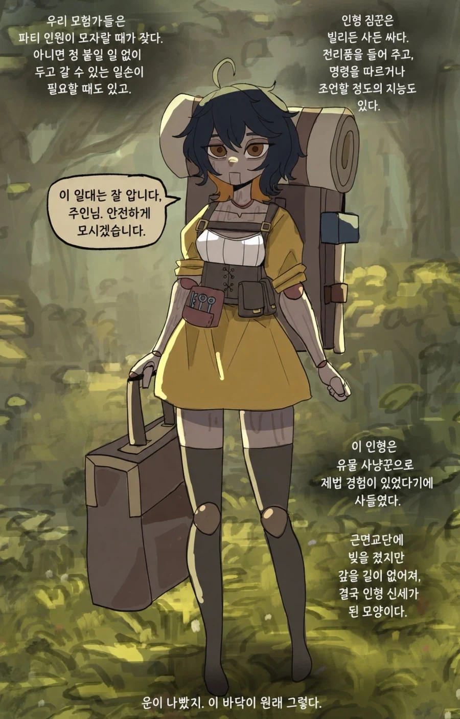 ToonPop - 짧은 웹코믹, 가볍게 한 편씩 이미지 16