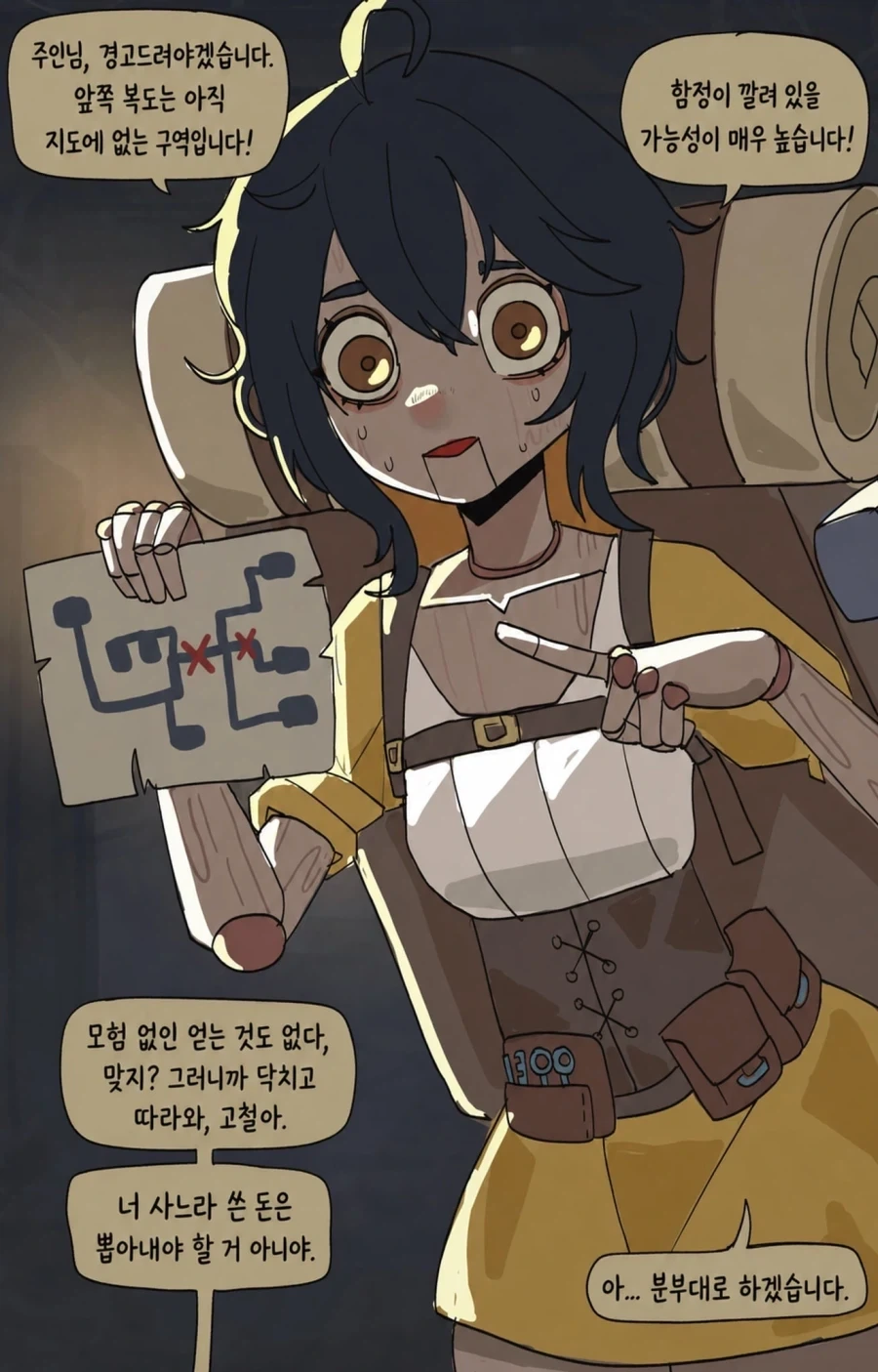 인형 짐꾼을 구입하는 .manhwa - 이미지 3