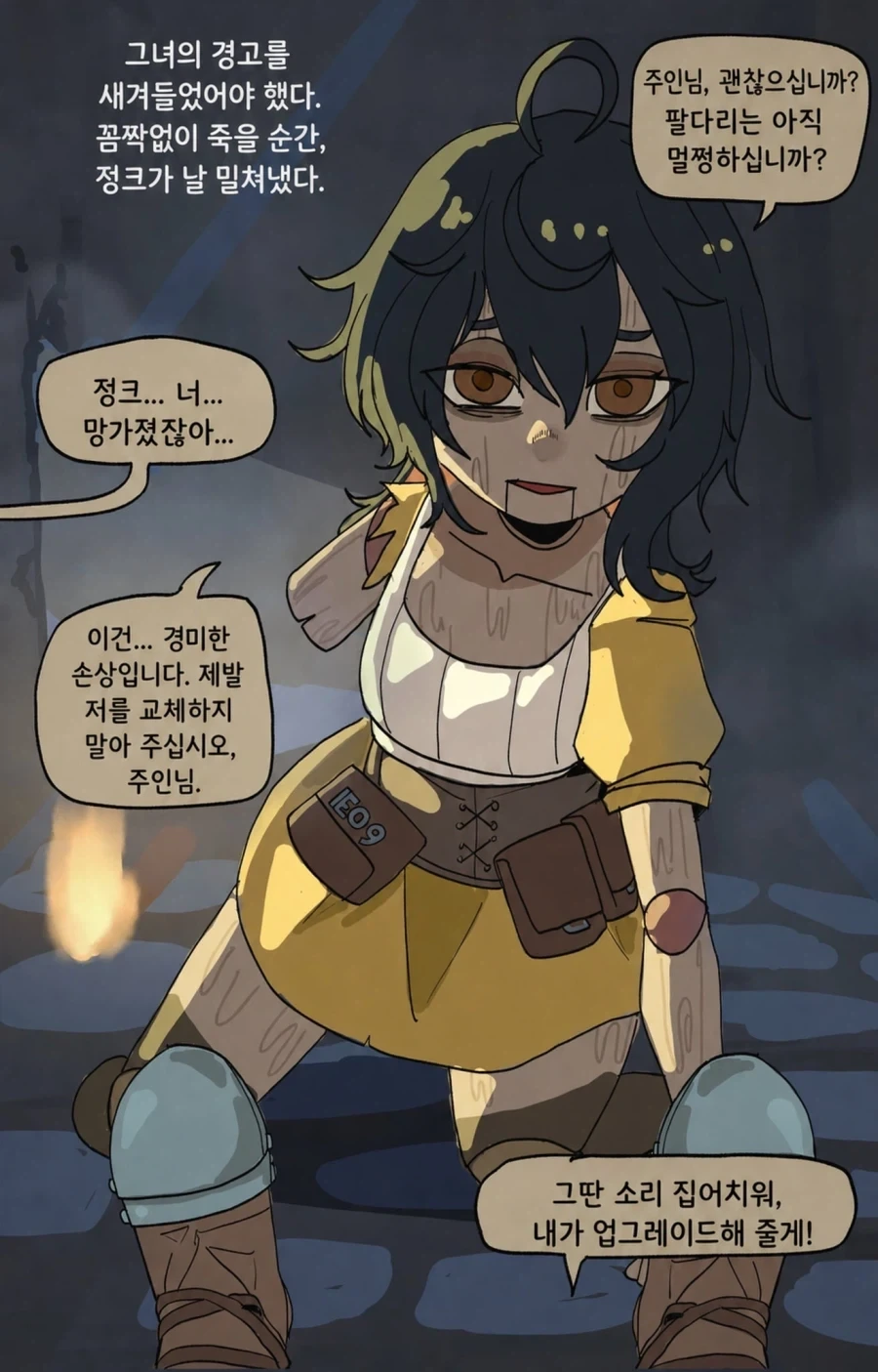 인형 짐꾼을 구입하는 .manhwa - 이미지 4