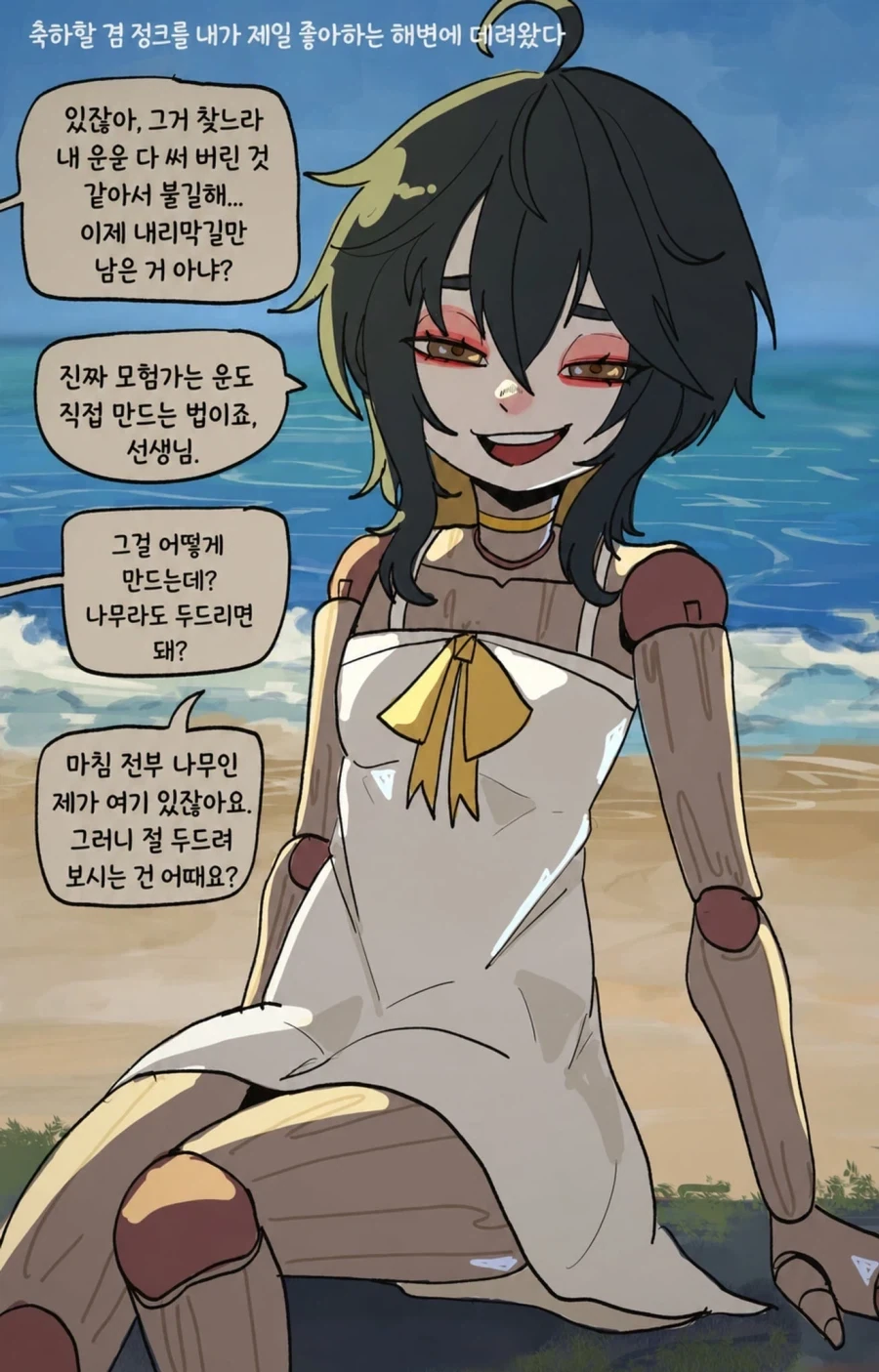 인형 짐꾼을 구입하는 .manhwa - 이미지 8