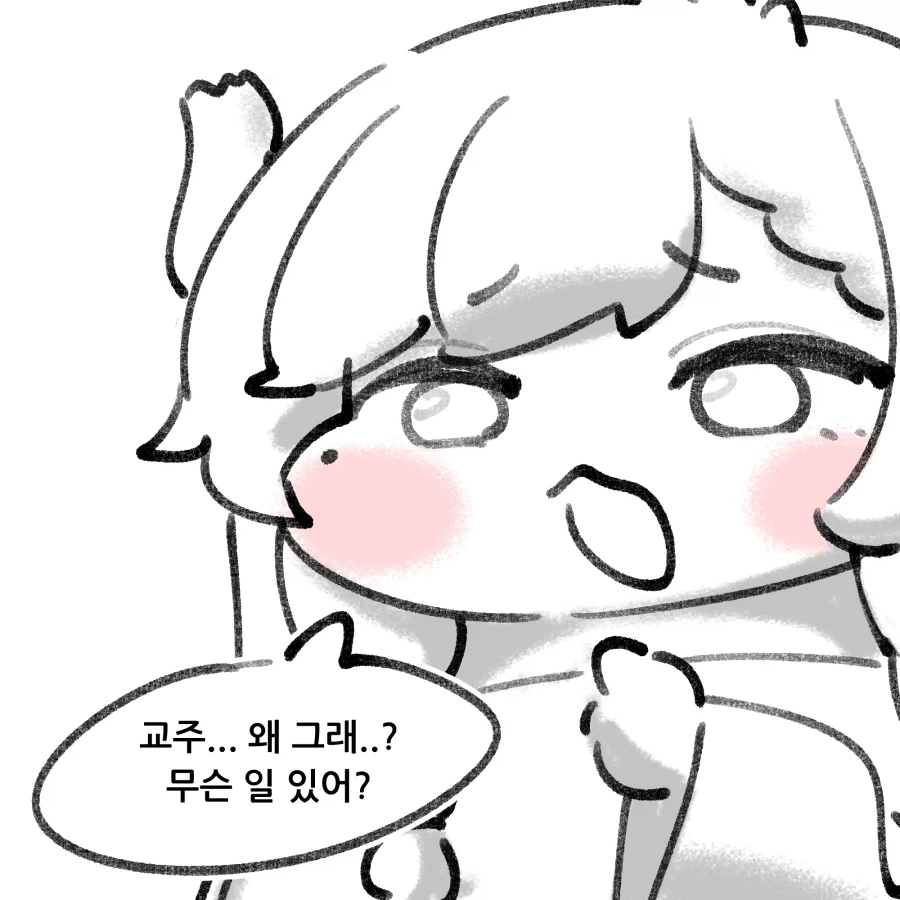 트릭컬) 교주 응원하는 겨우살이 Manhwa - 이미지 2