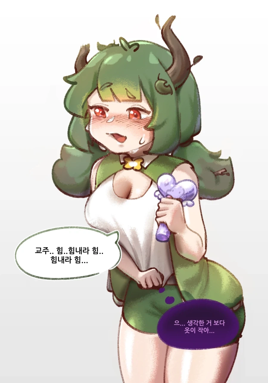 트릭컬) 교주 응원하는 겨우살이 Manhwa - 이미지 10
