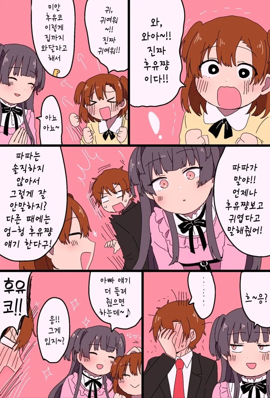 @)11개월 후 동생이 생기는 manwha - 이미지 2