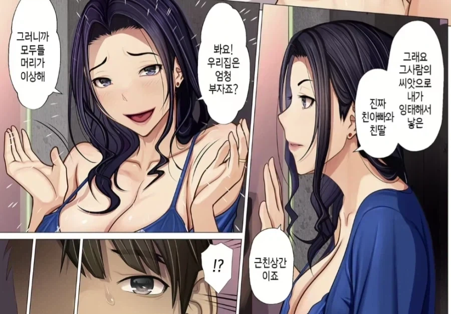 장모가 사위 꼬시는 만화 - 이미지 5