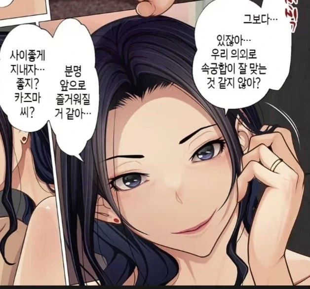 장모가 사위 꼬시는 만화 - 이미지 6