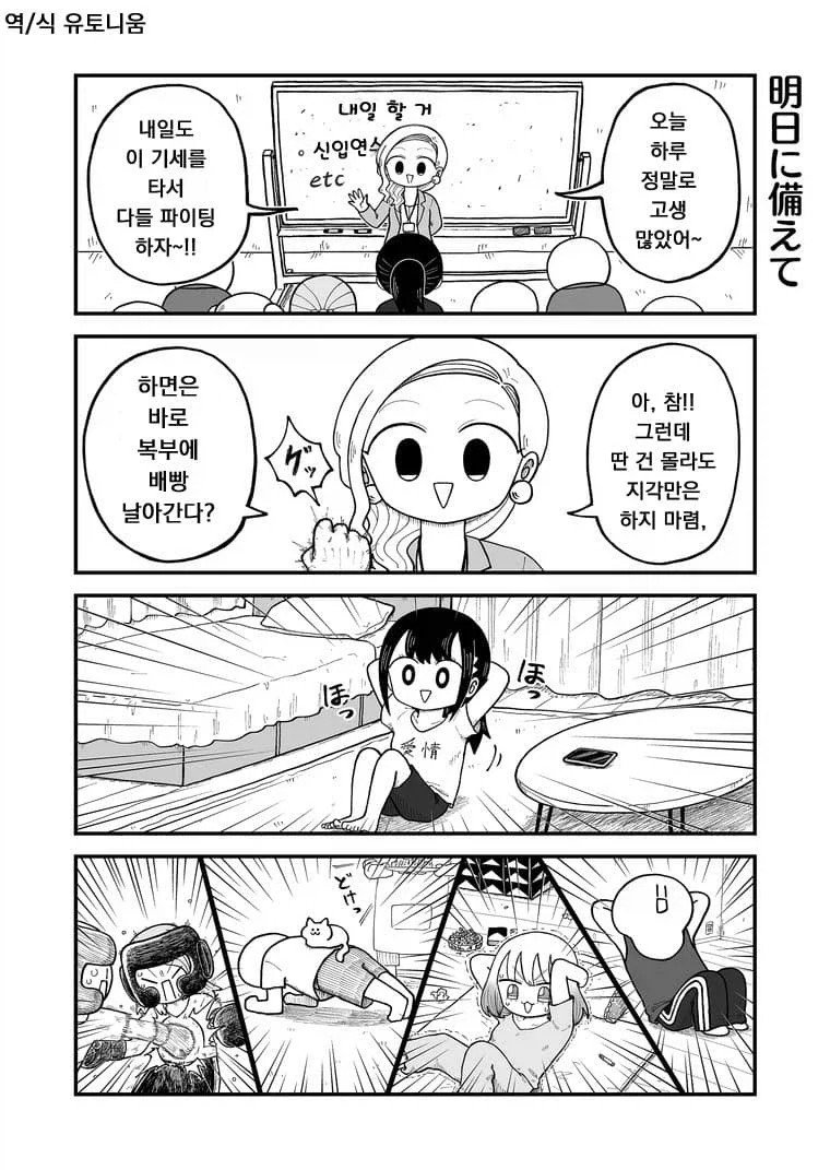 혼란 그 자체인 광인의 회사 만화.manga - 이미지 8