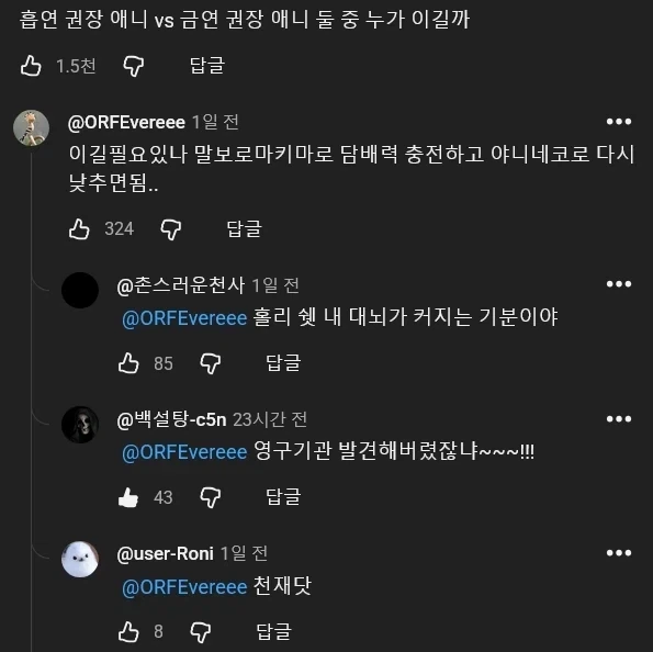 담배 만화 파란약vs빨간약 - 이미지 5