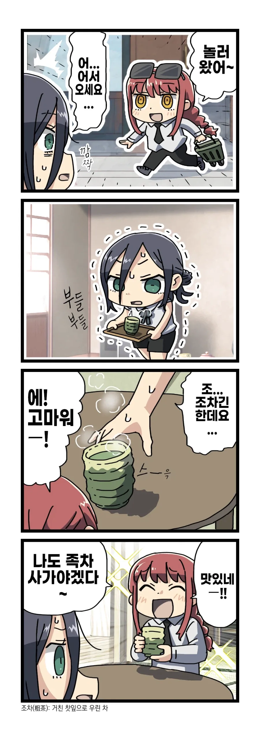 체인소맨)팬들을 괴롭게 하는 것.jpg 대표 이미지