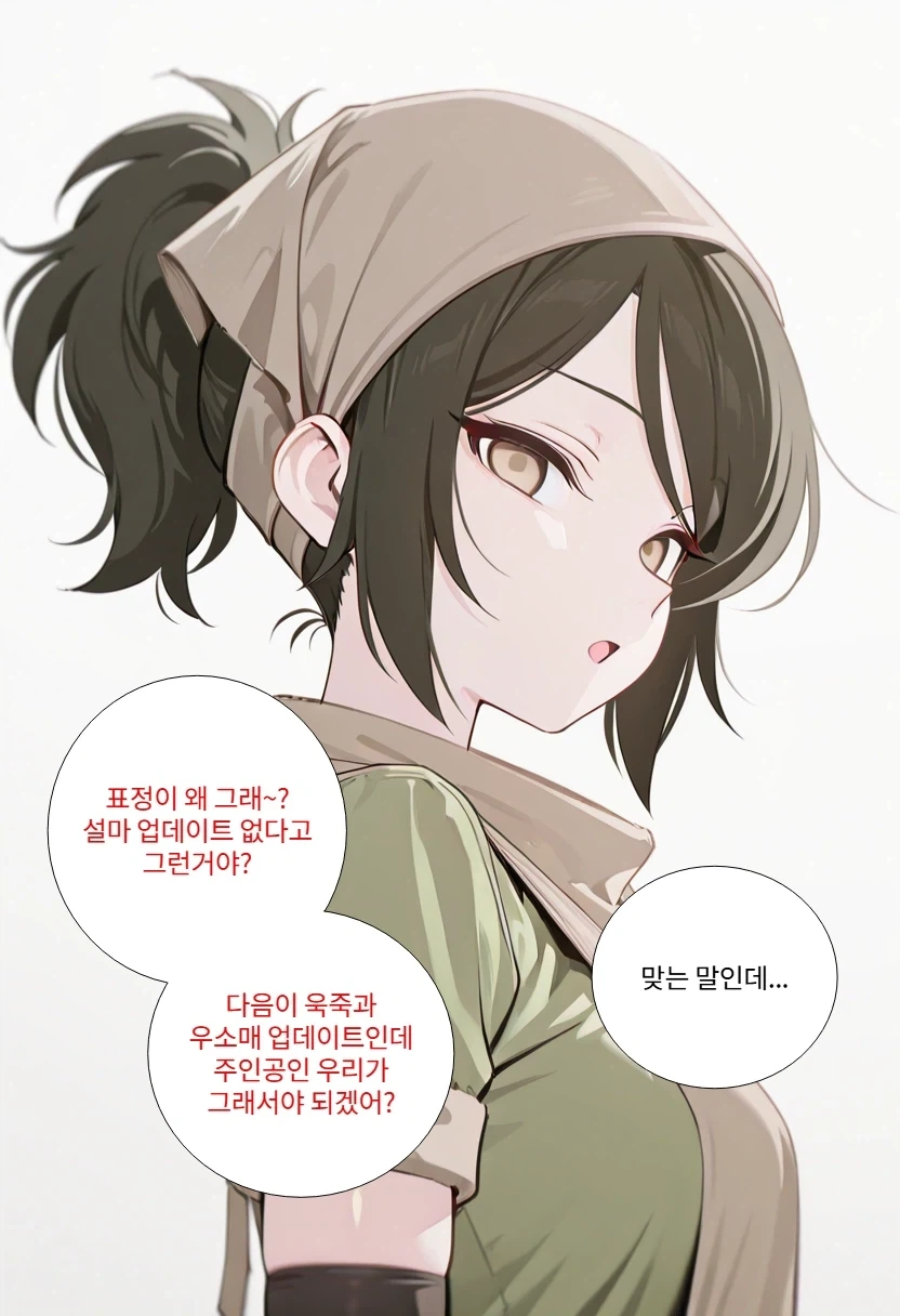 활협전) ai) 없뎃에 지쳐버린 Manhwa - 이미지 2