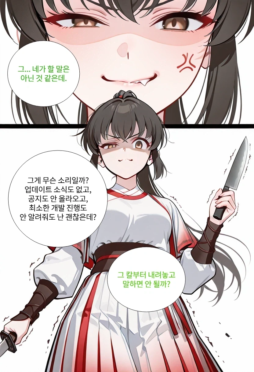 활협전) ai) 없뎃에 지쳐버린 Manhwa - 이미지 3