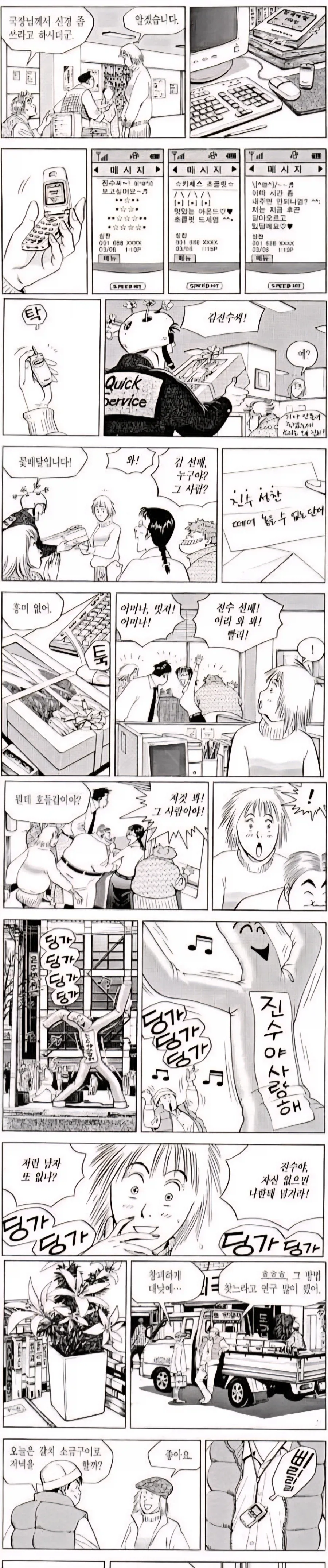 식객) 허화백님 기준 그 시절 멋진남자.manga