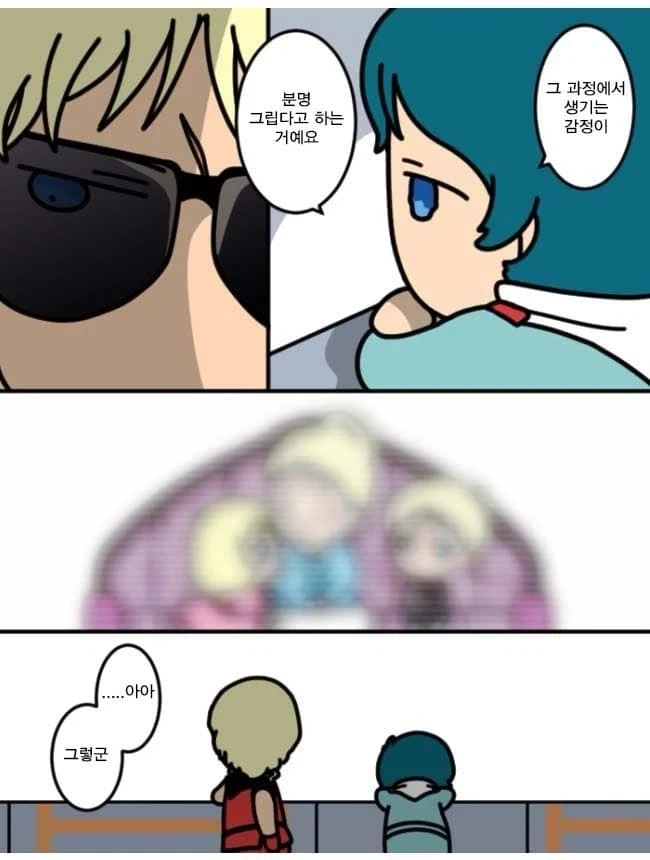 건담)애미없는 놈들의 대화manga - 이미지 4