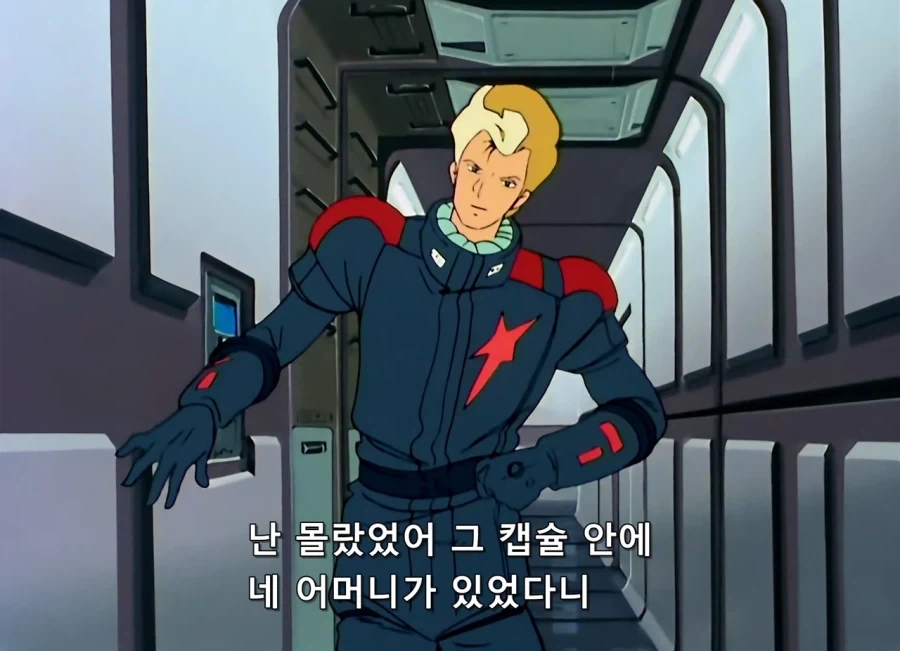 건담)애미없는 놈들의 대화manga - 이미지 6