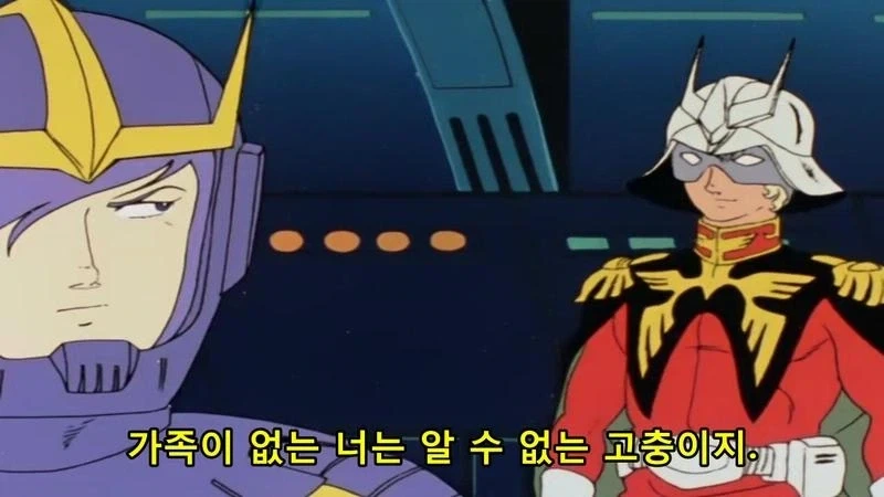 건담)애미없는 놈들의 대화manga - 이미지 7