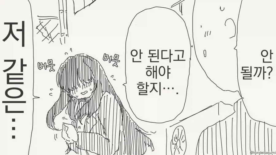 나, 나도 보는 눈이라는게 있어요 X발 병X새꺄... manhwa - 이미지 2